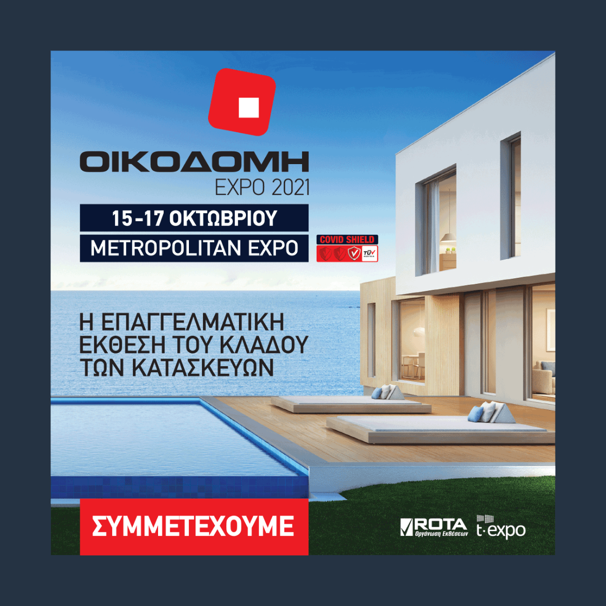 Οικοδομή Expo 2021 - Δομικά Πασίσης Οικοδομή Expo 2021 - Δομικά Πασίσης