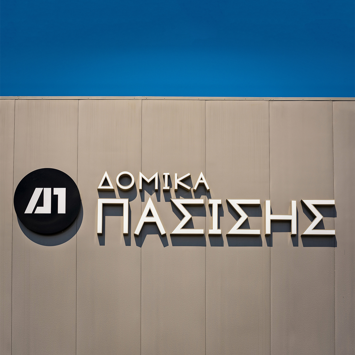 Τμήμα παραγγελιών Τμήμα παραγγελιών